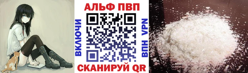 где купить наркоту  Вяземский  A-PVP кристаллы 