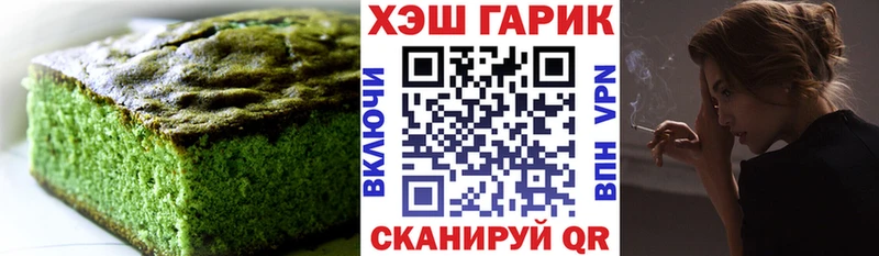 Еда ТГК конопля Вяземский
