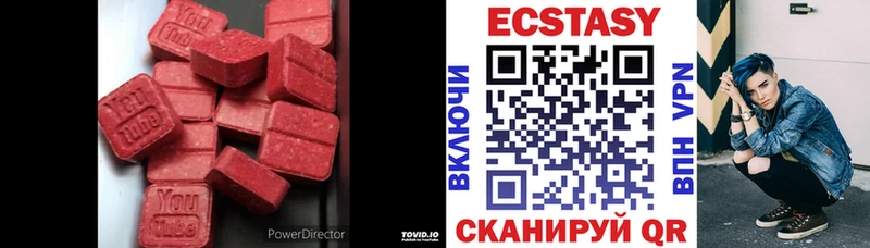 Ecstasy MDMA  дарнет шоп  Вяземский 