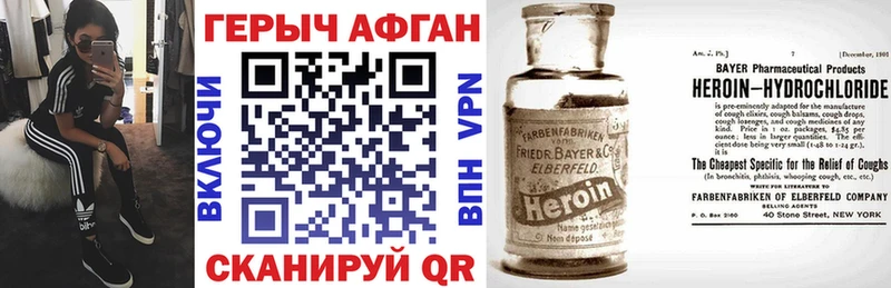 Героин герыч Вяземский
