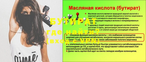 тгк Бугульма