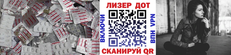 LSD-25 экстази кислота Вяземский