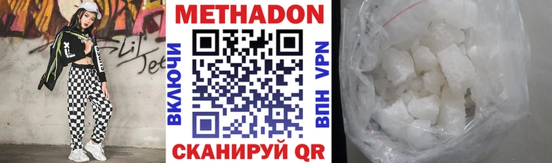 МЕТАДОН VHQ  купить закладку  Вяземский 